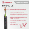 Кабель ВВГнг(А)-LS 5х2,5ок(N,PE)-0,66 Камский кабель ТУ 16.К180-038-2012