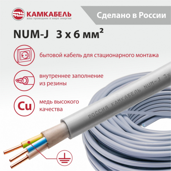 NUM-J  3 x 6