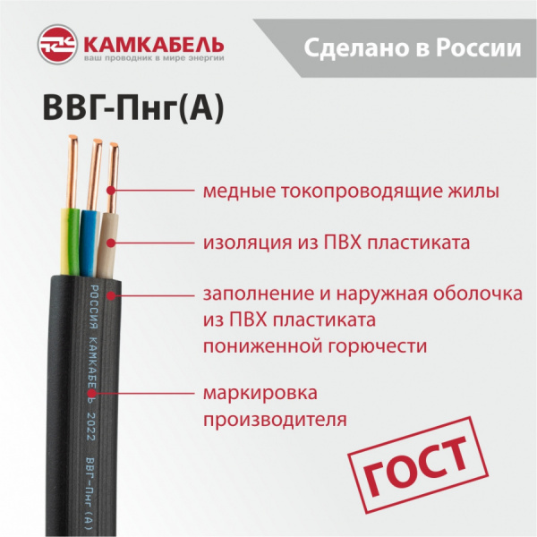 +конструкция ВВГ-Пнг(А) 3