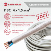 ПВС  4 x 1,5